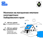 Информация о поддержке семей с детьми