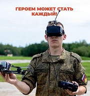 Героем может стать каждый