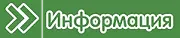 Детский телефон доверия