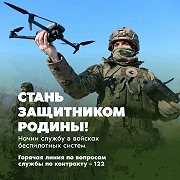 Служба по контракту