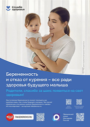 Служба здоровья