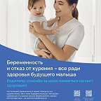 Служба здоровья